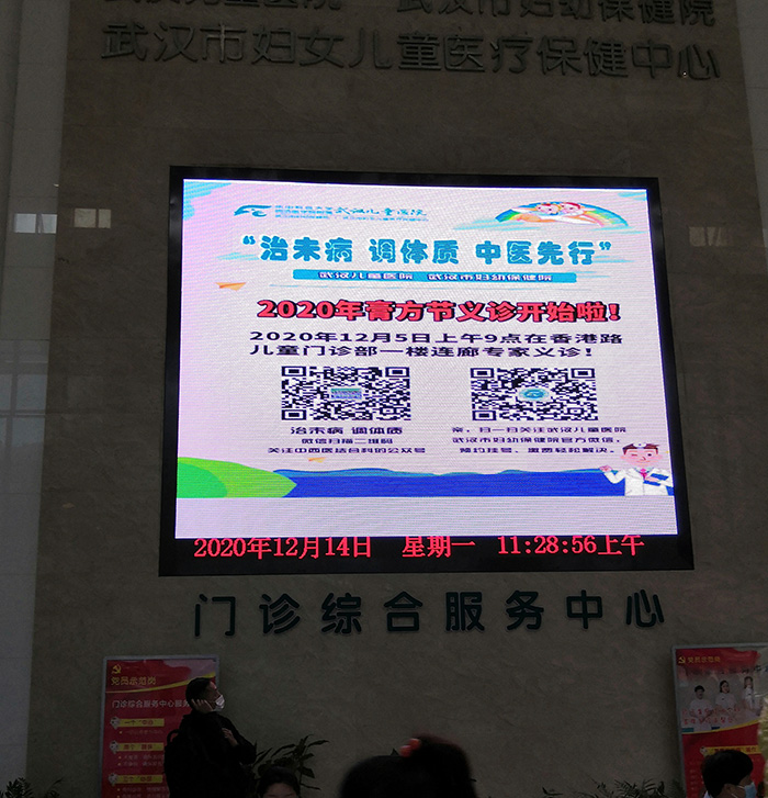 湖北武漢兒童醫(yī)院室內(nèi)P4全彩屏