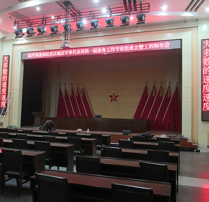 湖北盤龍城某部隊(duì)室內(nèi)單紅屏